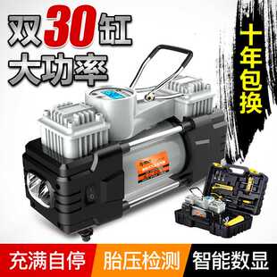 小轿车大功率汽车用打气泵筒 佳艺田车载充气泵双缸12V高压便携式
