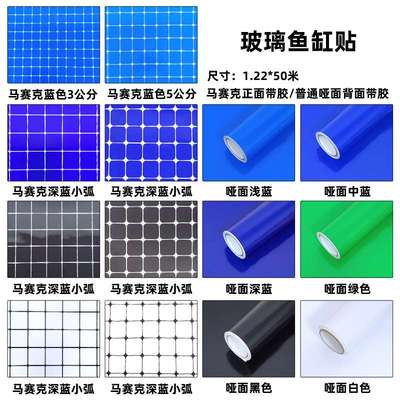 纯色黑色蓝色白色正胶鱼缸贴海鲜池背景贴纸水族箱底面背景纸