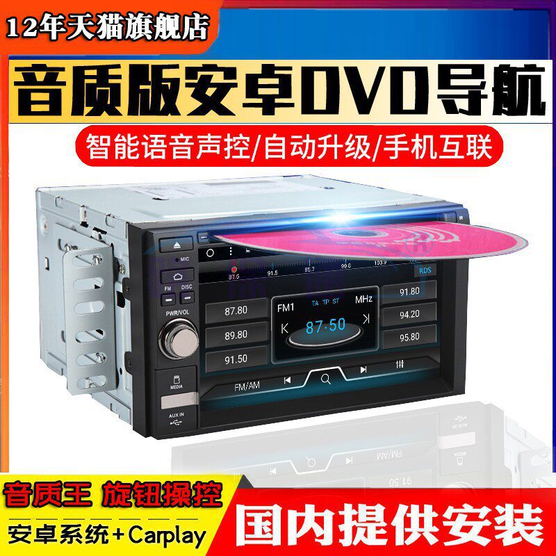 大功放通用机7寸安卓导航系统车载dvd一体机中控大屏无线carplay