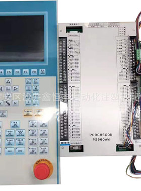 PORCHESON宝捷信电脑PS960AM/MS260电脑 9段温度10寸彩屏电脑