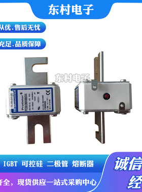 全新熔断器PC72UD13C280D1A P300554 PC72UD13C315D1A Q300555