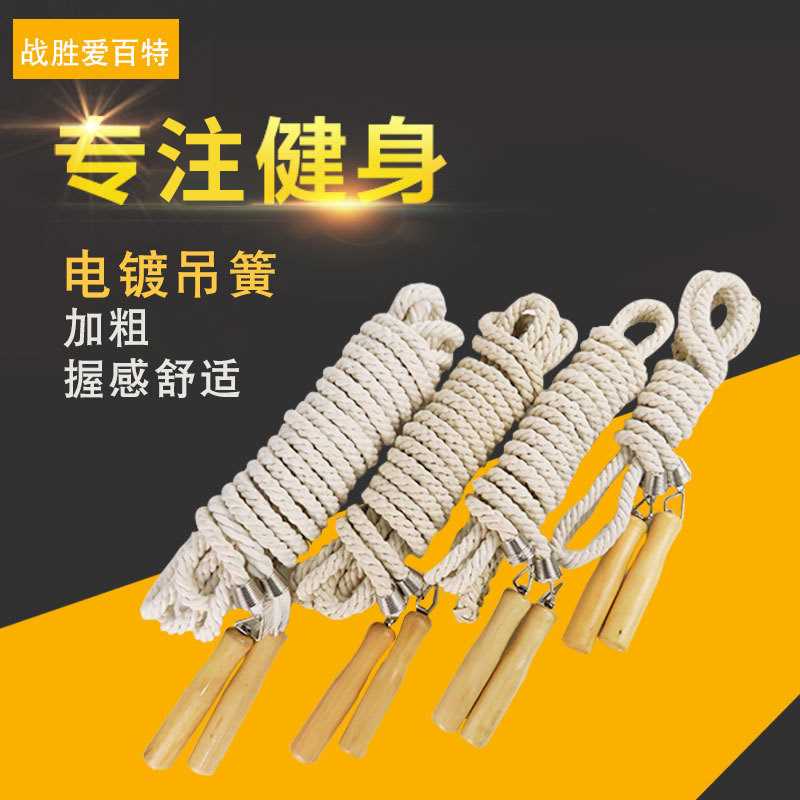 体育用品群体大跳绳 3、5、7、10、15、20米户外集体跳绳体育运动