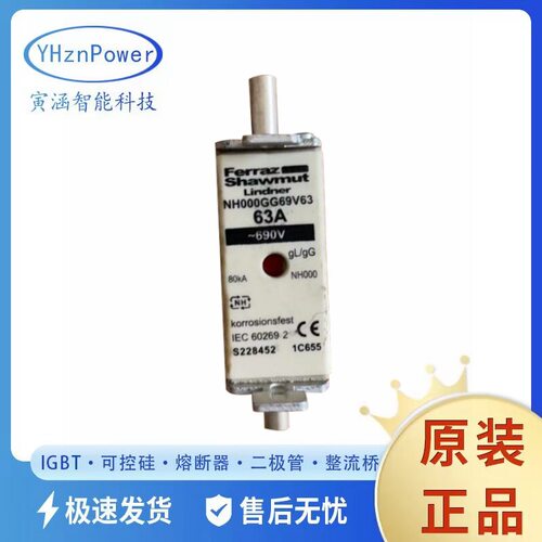 DN00GB69V63L DN00GB69V80L DN00GB69V125L美尔森Ferraz熔断器