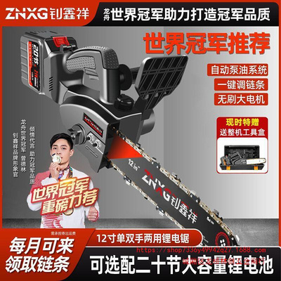 德国进口锂电锯外出锯柴大功率砍树伐木锯家用手提充电无刷电链锯