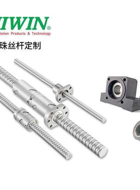 上银HIWIN滚珠丝杠FSV2005 2006 2010 2020研磨丝杠 轧制丝杠