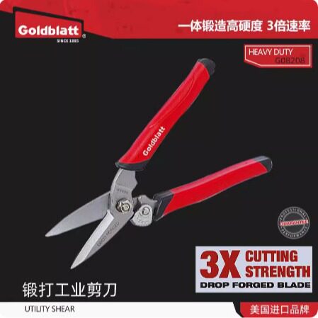 Goldblat固百特锻打铁皮剪工业剪刀多功能家用皮革地毯剪施工工程图片