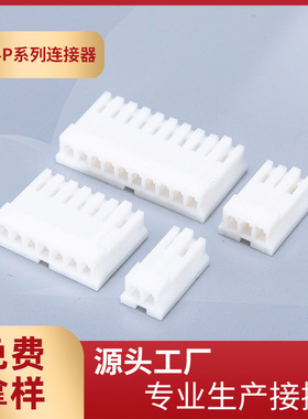 厂家供应2.5mm间距EI/小4P连接器EI白色接插件小四P胶壳小4P-2Y3Y