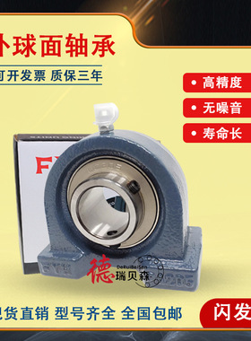 进口FYH外球面轴承UCPA305 PA306 307 308 309 310 311 312