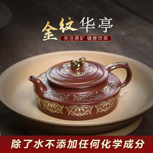 宜兴紫砂茶壶金纹华亭提梁款手绘金鼠点银工艺