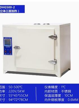 价可议-电焊条烘干箱 型号:SB000-DHG500-2库号：M48226