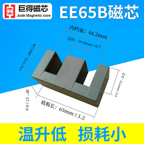 EE140锰锌铁氧体高频磁芯