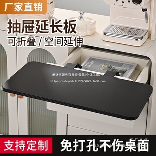 带抽屉桌面延长板免打孔抽屉加宽扩大电脑桌子手托折叠电脑外设产