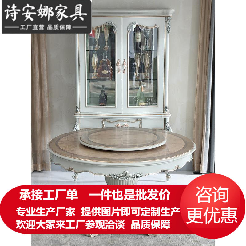 宫廷法式家具欧式实木手工雕花圆桌描金带转盘 餐桌