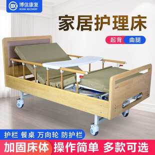 养老院实木木质家居看护床老年人敬老院升降双摇病床