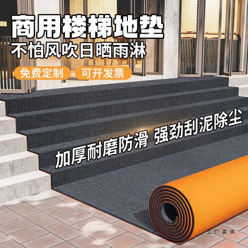 商用室外楼梯踏步垫大面积户外吸水防滑加厚防摔门口台阶地毯