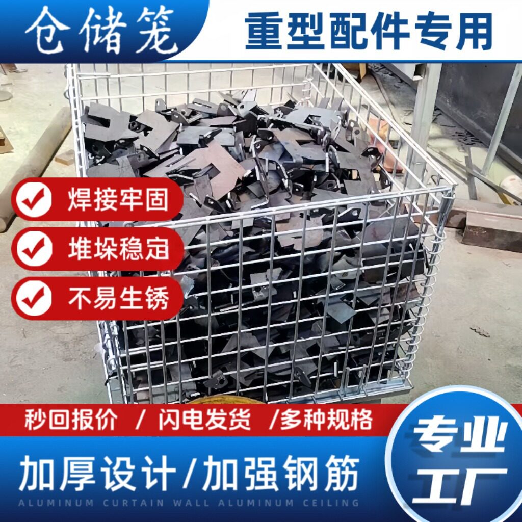 折叠仓储笼加厚钢筋焊接牢固可堆垛工厂配件专用金属周转蝴蝶笼图片
