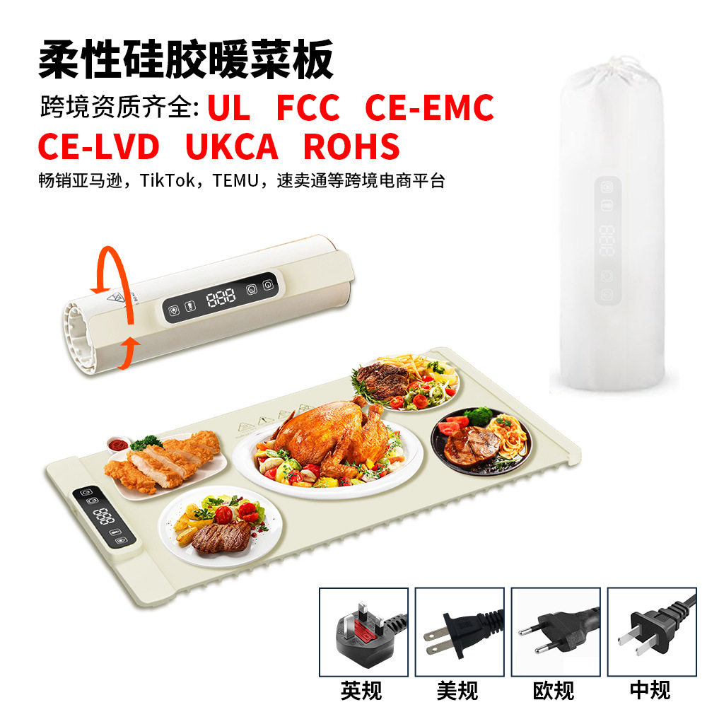 跨境加热垫多功能折叠暖菜板家用保温垫智能保温暖菜板饭菜加热板
