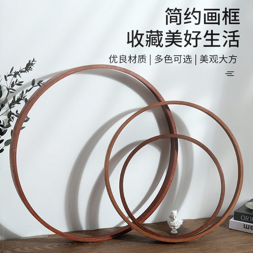 实木圆形画框新中式油画十字绣玄关装饰框国画装裱厂家原木色其他