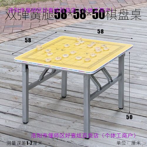 折叠象棋桌 下象棋桌子 中国象棋盘桌 两用正方形多功能吧台其它
