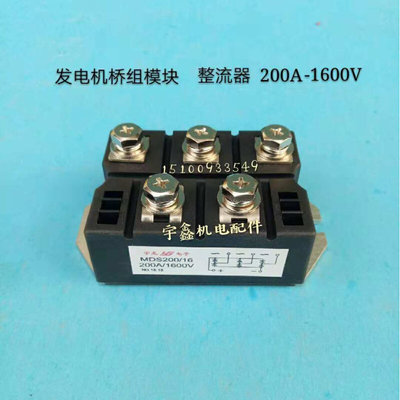 新款包邮MDS100A-150A-200A1600V单三相整流桥整流模块