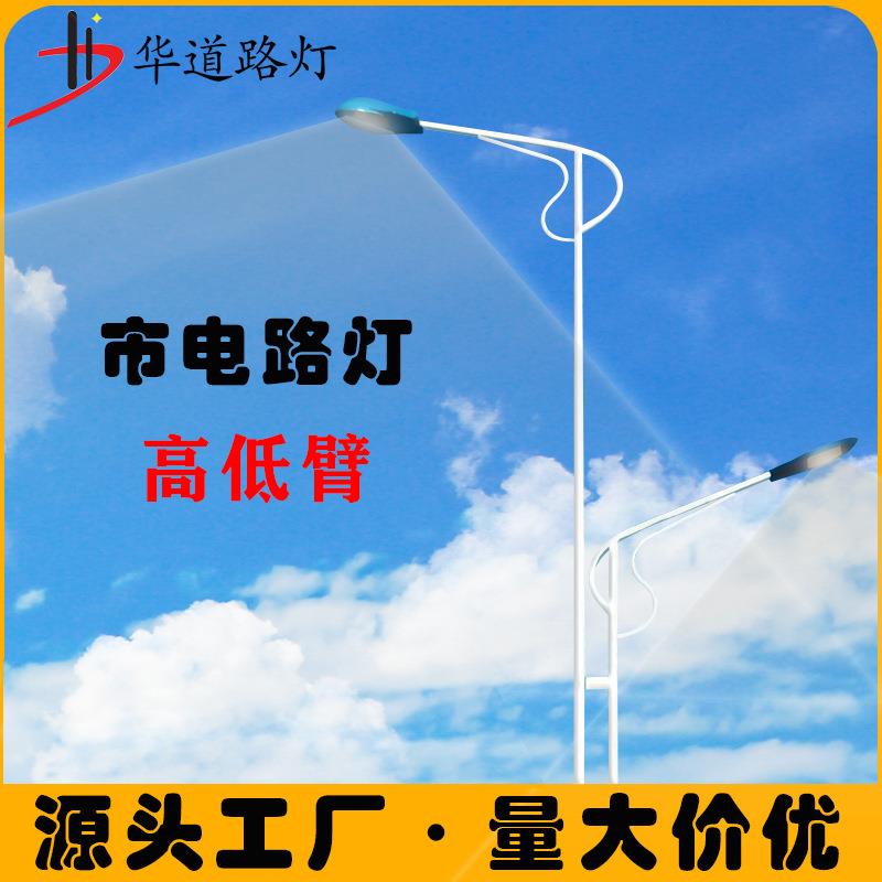 LED高低臂市电路灯双管双杆路灯市政工程道路照明可做太阳能