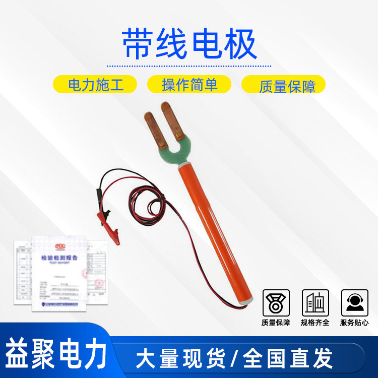 电力施工带线电极带电作业绝缘电极板自检式泄露电流计电极棒