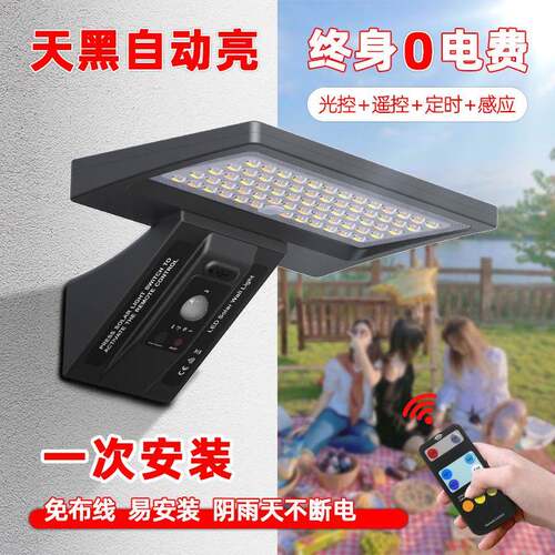 升级款户外防雨水太阳能壁灯LED人体感应灯家用照明别墅庭院灯