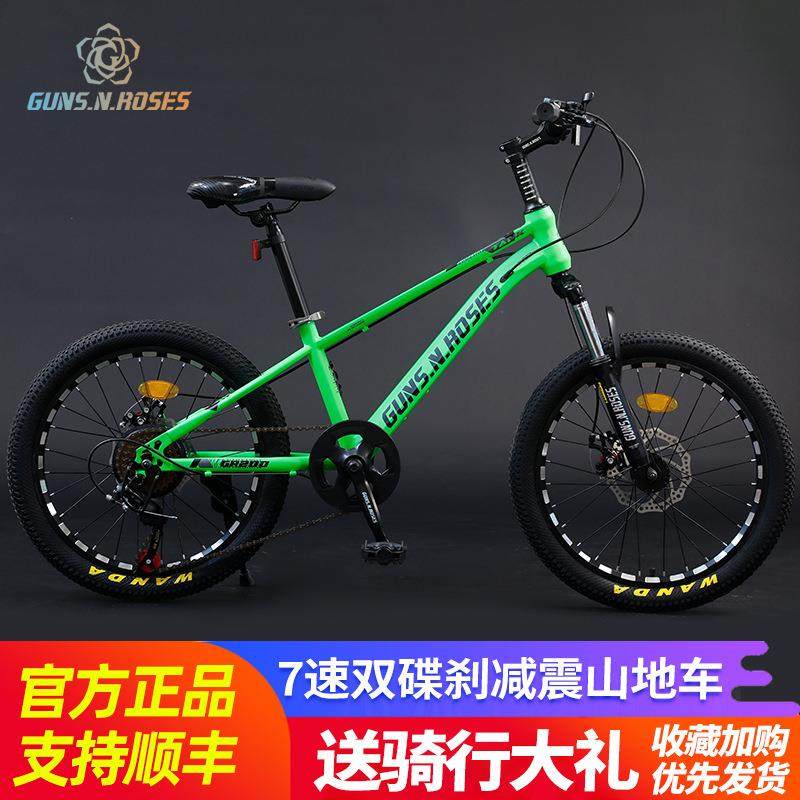 枪花儿童自行车20寸山地车学生车男女儿童车6-12岁碟刹减震通勤车,家装灯饰光源,其它灯具灯饰,淘宝优惠券,粉丝福利购,淘宝优惠卷