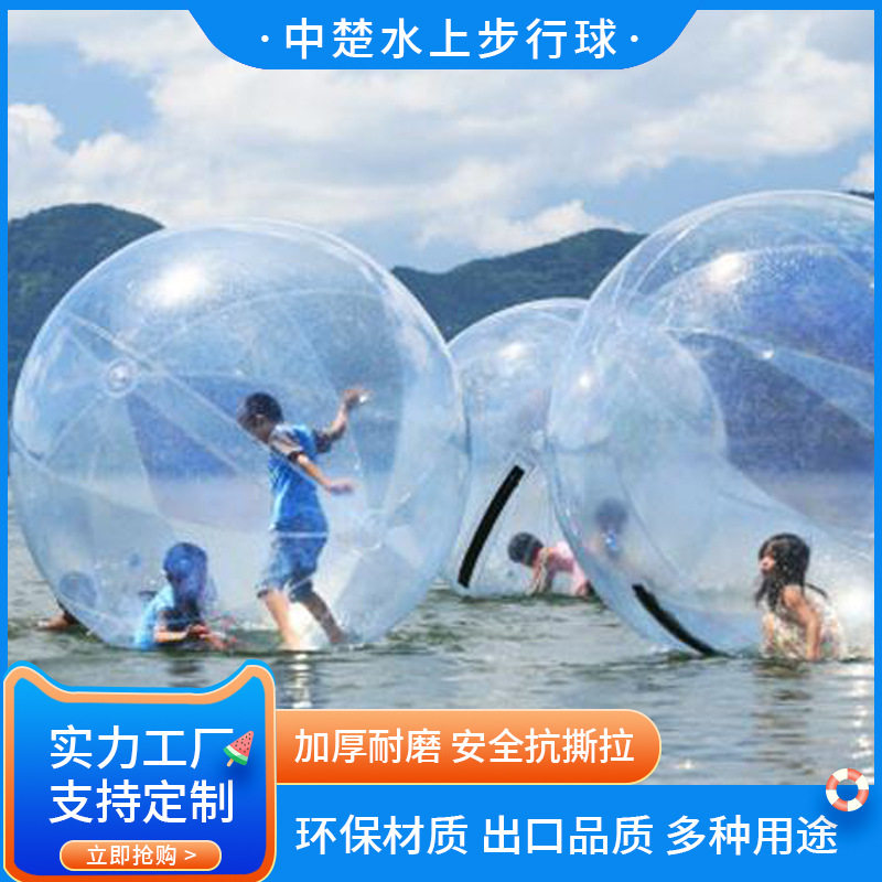 水上步行球儿童成人充气碰碰球悠波球碰撞球芭蕾舞蹈球舞台水晶球