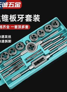 kt丝锥板牙五金工具手用丝攻扳手圆板牙绞手架公制英制丝攻套丝套