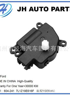 适用于福特风门执行器604-2417L1Z19E616F8L8Z19E616C