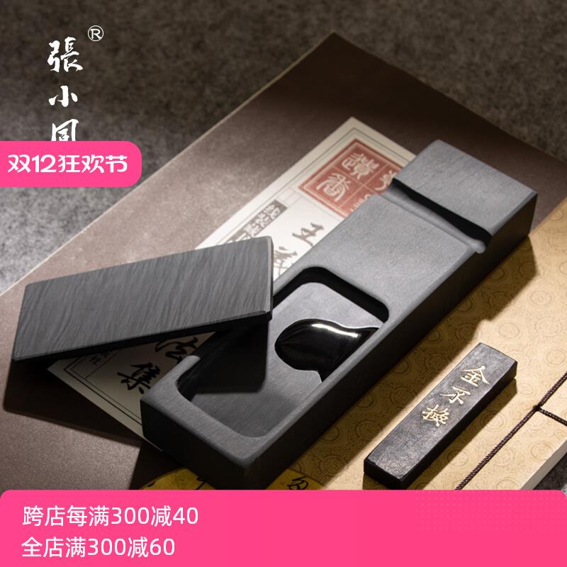 张小凤砚台书法专用小楷带盖歙砚墨砚多功能天然砚石原石素砚镇纸