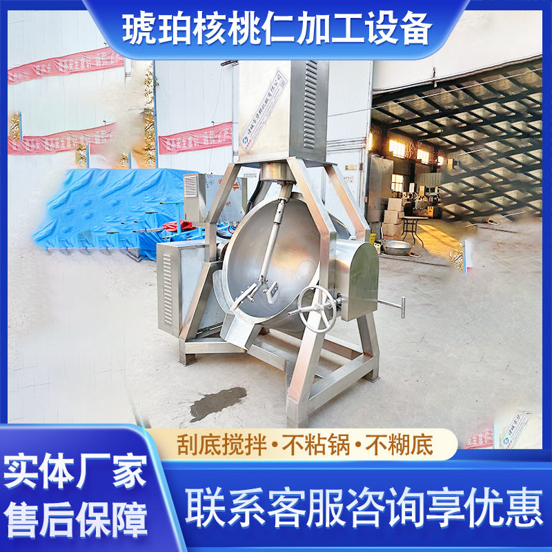 全自动行星搅拌不粘炒锅