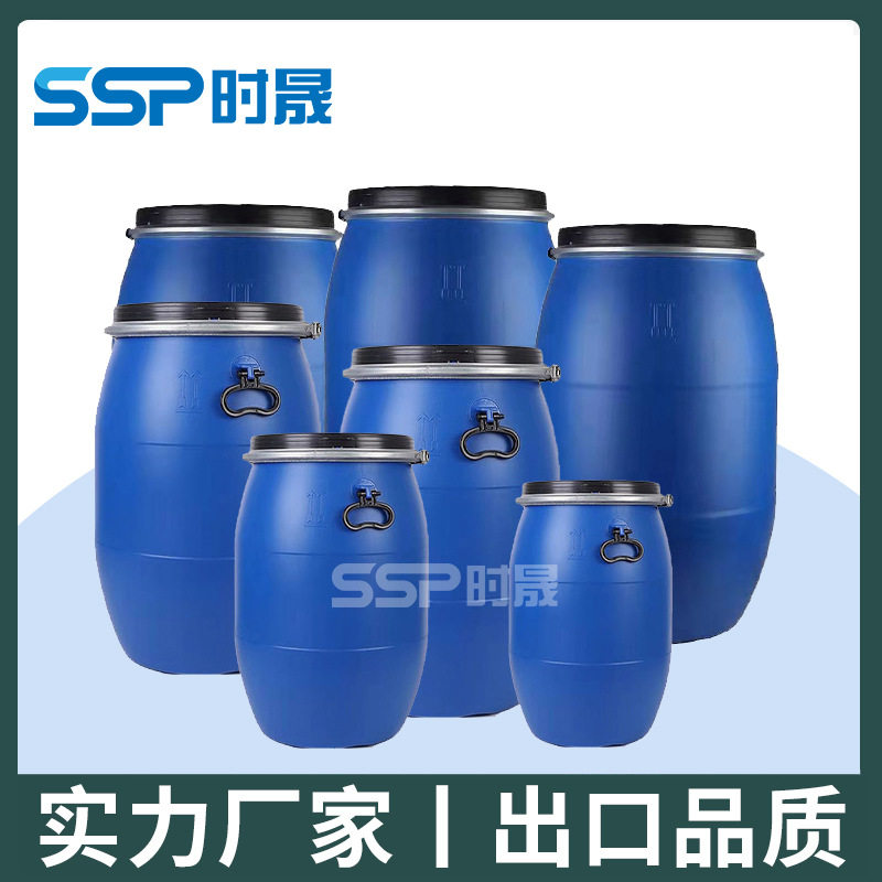 塑料桶工业闭口蓝色单双环桶200L化工废液桶8.5/9/9.5/10kg大容量