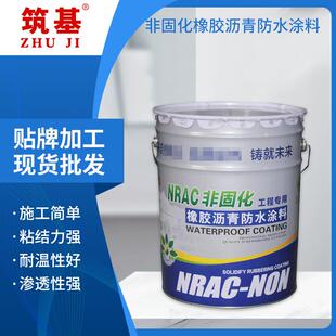 非固化防水涂料高弹性液体橡胶改性沥青底油屋顶填缝sbs卷材打底