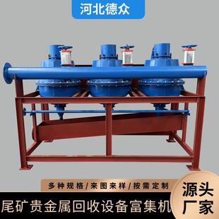 钒矿选矿机锑矿富集高产量尾矿泥沙细沙白钨黑钨矿设备铜矿选矿