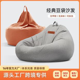 Luckysac直销懒人沙发榻榻米豆袋卧室飘窗单人懒人椅沙发