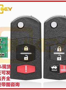 适用于马自达2/3+1键折叠汽车钥匙313.8频率80位63芯片KPU41788