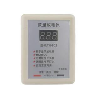 数显电容放电笔带电压表显示的电容放电器不打火放电工具