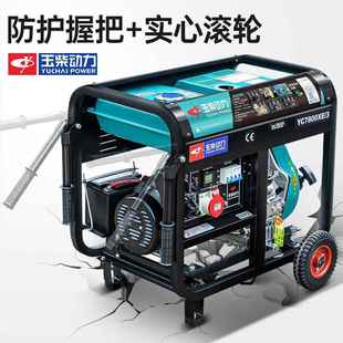 玉柴动力柴油发电机220V小型低噪音发电机3 11千瓦380V