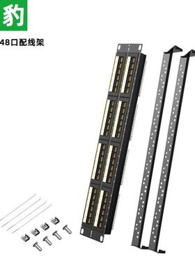 铭豹超五类24口网络配线架CAT5E配线架黑色