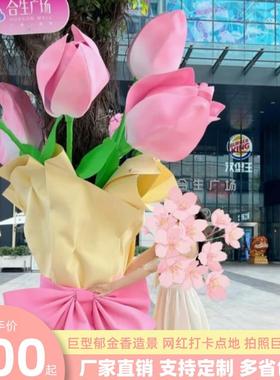 网红纸艺花郁金香大型商场展会花艺布置婚礼装饰橱窗美陈婚庆道具