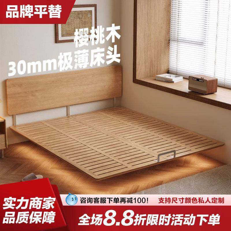 超窄极薄床头床齐边悬浮床樱桃木原木实木床1米5北欧主卧室双人床,农机/农具/农膜,其它农用工具,淘宝优惠券,粉丝福利购,淘宝优惠卷