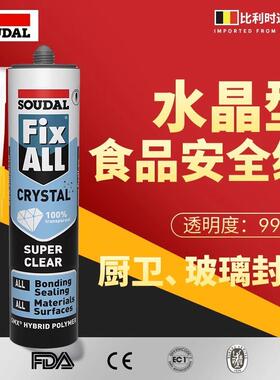 速的奥玻璃胶MS胶防水防霉厨卫白色密封胶免钉胶收边胶透明进口