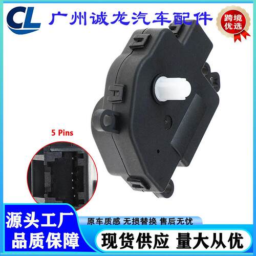 AE5Z19E616A高品质汽车风门执行器604-229混合双门控制嚣