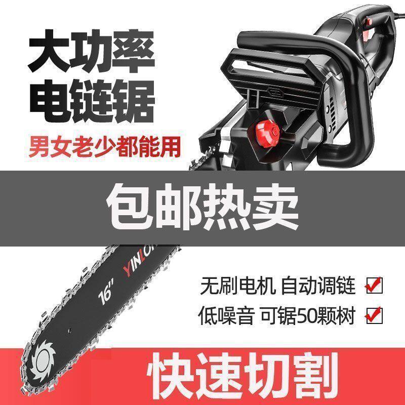 电锯家用锯柴小型手持伐木锯插电式220v电动切割木头电链条垒德株