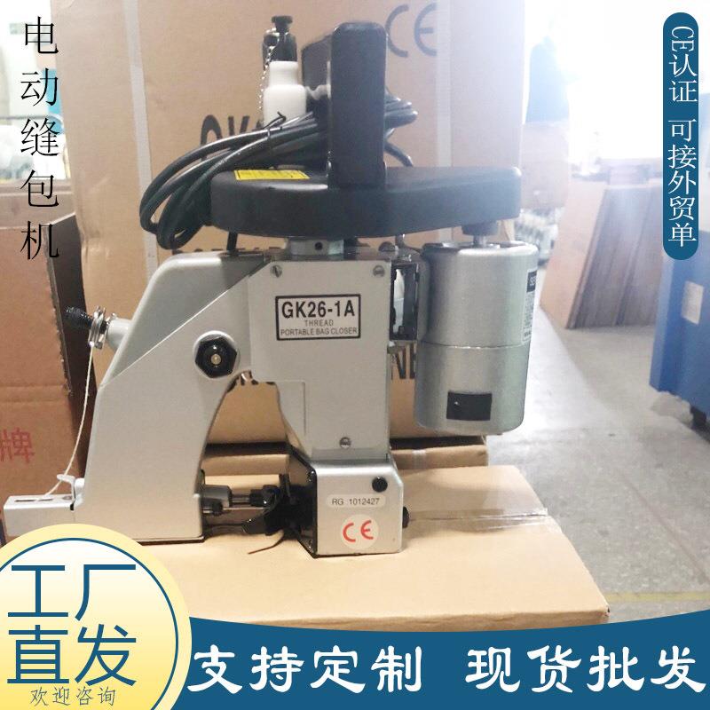 手提式封包机电动手持大米面粉袋缝包机编织袋包装封口机