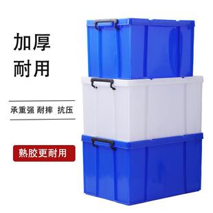 加厚带盖特大号周转箱收纳箱整理箱盒商用储物塑料饭店厨房洁具箱