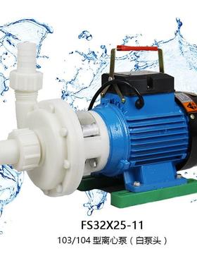 宁工宁贡化工泵工业塑料液下泵耐酸碱自吸离心污水抽水泵