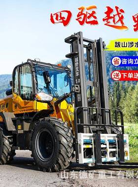 越野叉车多功能一体式3.5吨搬运车5吨搬运车升降柴油四驱叉车